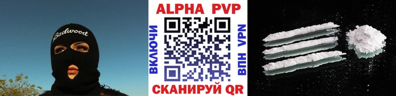 Alfa_PVP Crystall  Балашиха 