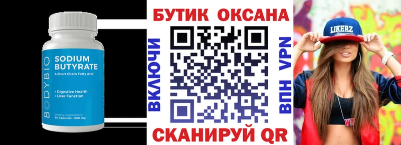 Бутират бутандиол  наркота  Балашиха 